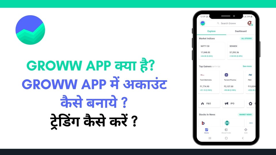 groww app me account kaise banaye