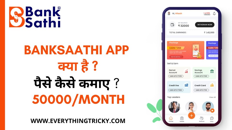 Banksaathi app kya hai