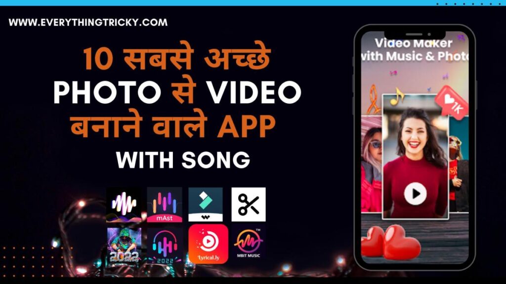 10 Best Photo se Video Banane wala App with song